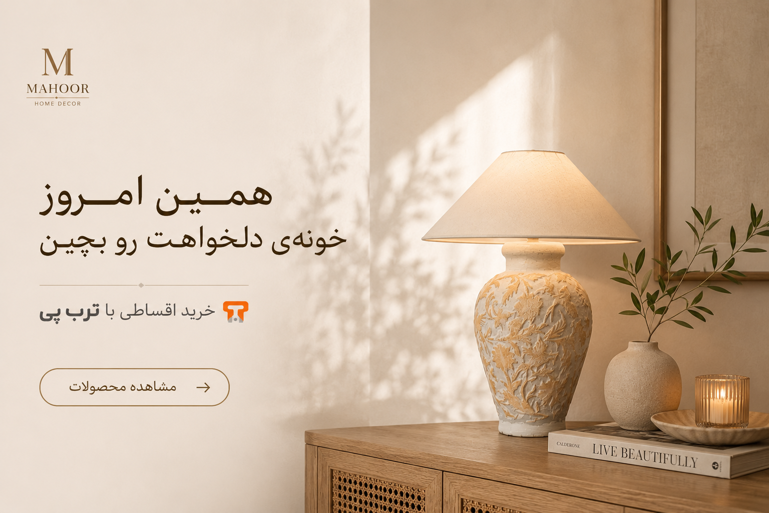 خرید اقساطی با ترب پی